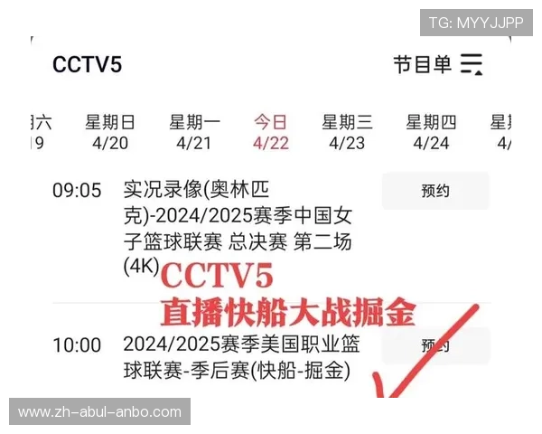 中央五频道对NBA比赛的直播安排有哪些