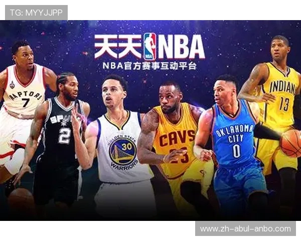 天天NBA节目包含哪些内容有哪些观众喜欢的栏目